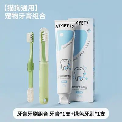 宠物牙刷口腔清洁牙膏套装猫咪去除口臭狗狗洁牙硅胶牙刷清新口气 - 11