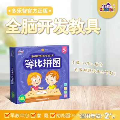 Children's Brain Development Early Learning Toy Logical Thinking - 7