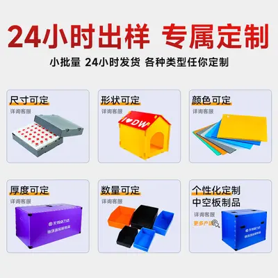 Antistatic Colored Thickened PP Hollow Sheet