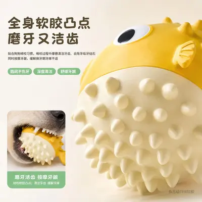 狗狗漏食慢食互动玩具蹦蹦鱼造型益智解防闷防噎拆家磨牙洁齿器 - 3