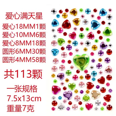 Acrylic Heart and Star Children's DIY Decoration Stickers, Sparkling Crystal - 10