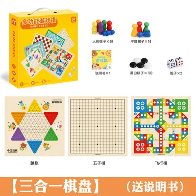 Cross-border wooden multifunctional indoor game chess flying chess adult interactive table game gift children's toy puzzle - 7