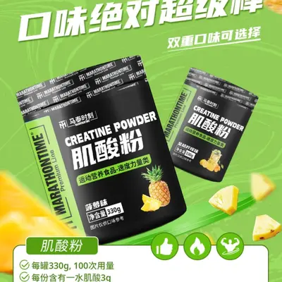 马泰时刻锌镁肌酸粉135g纯一水肌酸粉男女健身增加力量耐力正品 - 7