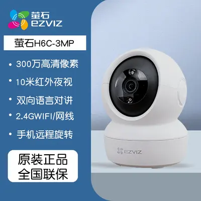 Hikvision EZVIZ H6C cloud camera, wireless indoor surveillance - 7