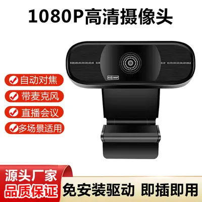 Computer camera, USB, built-in microphone, video conferencing - 7