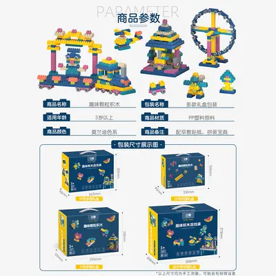 DIY Interlocking Building Blocks Set in Gift Box for Kindergarten