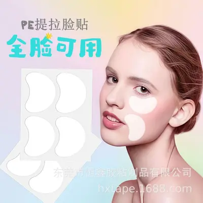 厂家面部痘痘贴片提拉月型脸部痘痘粉刺面部肌肤贴片痘痘遮盖脸贴