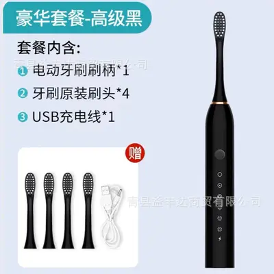 外贸产品外贸电动牙刷女士男士款成人全自动充电声波式清洁牙刷X3