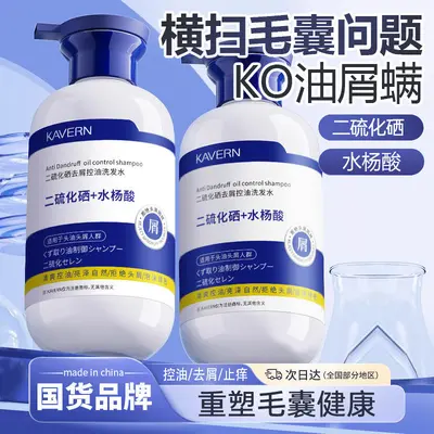 Selenium Disulfide Anti-Dandruff Shampoo with Salicylic Acid, Oil Control - 7
