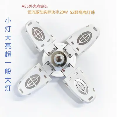 4叶灯LED微型可折叠叶子灯精致小巧4+1灯家居照明灯节能灯螺口 - 11