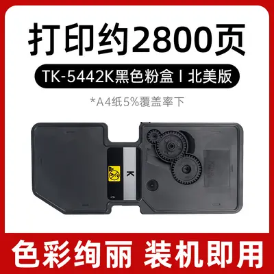 Tonerkartusche TK-5442 kompatibel mit Kyocera PA2100cwx und MA2100cwfx - 7