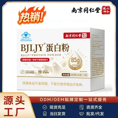 BJLJY Yüksek Protein Tozu, Bağışıklığı Güçlendirici, 1 Adet