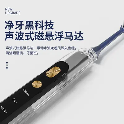 Magnetic Levitation Sonic Electric Toothbrush, USB Rechargeable, Soft Bristles - 4