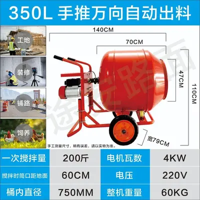 Hand-push concrete mixer with copper motor, 220V - 10