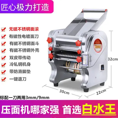 家用压面机不锈钢电动小型面条机多功能商用饺子皮混沌全自动擀面 - 10