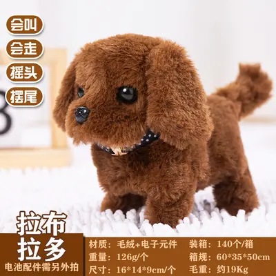 Plush Electric Walking and Barking Dog Toy - 9