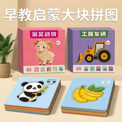 Kinderpuzzle für 2-jährige Babys, 3 bis 6 Jahre, Kleinkinder, Intelligenzförderung, 0-3, Jungen, Tiere 1, zwei Mädchen 4, Einsteigerspielzeug