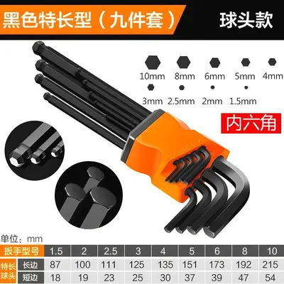 德国高硬S2合金内六角扳手内六角工具六棱梅花内六角星螺丝刀套装 - 8