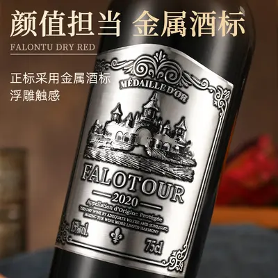French Dry Red Wine AOP 750ml, 6-Bottle Case