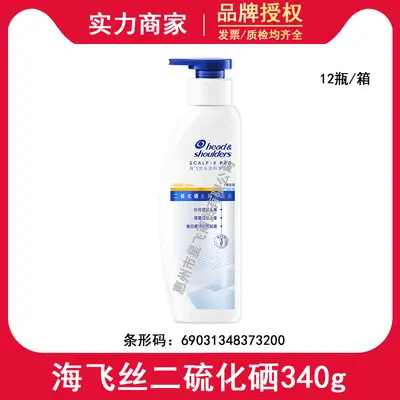 Head & Shoulders Selenium Disulfide Shampoo 180g, Anti-Dandruff - 7