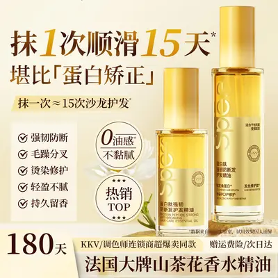 Saç bakım yağı 80ml, anti-frizz, durulanmayan