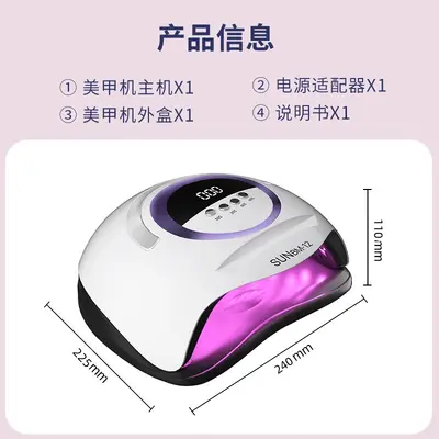跨境美甲灯300w大功率美甲机uv指甲烤灯led速干光疗灯烘干机批发