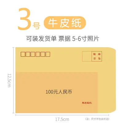 Yellow Retro Kraft Paper Envelope for A4 Invoices, No. 5 - 9