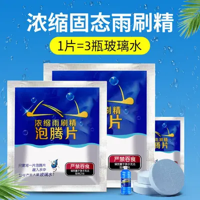 Oil Film Remover Windshield Washer Tablet, All-Season - 3