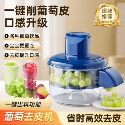 全自动家用电动商业果蔬去皮机葡萄皮大蒜头神器刮皮水果削皮刀