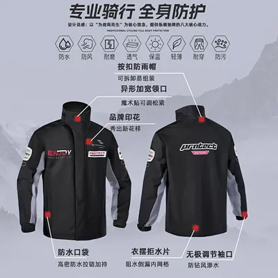 Heavy-duty waterproof motorcycle raincoat set