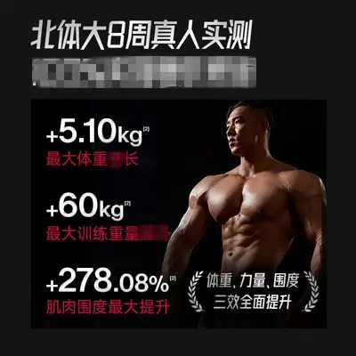 FoYes曾肌粉乳清蛋白粉瘦人瘦子专用曾重曾肌健身男女 正品代发