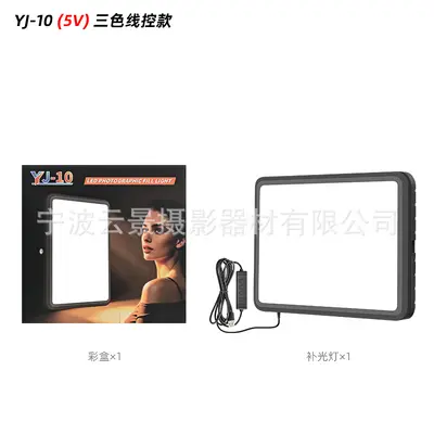Yunking Sınır Ötesi Bestseller 8/10/12 İnç 5V Dolgulu Işık Masaüstü Canlı Yayın Fotoğrafçılık Kablolu Kontrol Ayarlanabilir Tablet Dolgulu Işık - 8