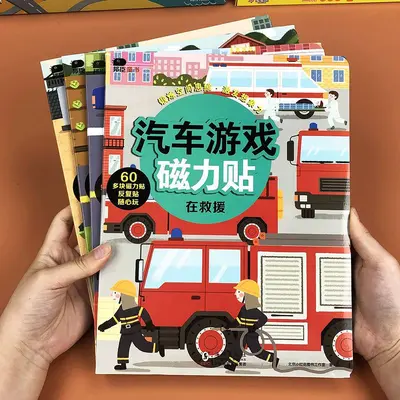 贴纸书儿童2-3-4-5岁早教玩具卡通贴画幼儿园立体磁力学海