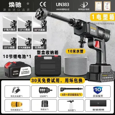 Cordless Car Wash High Pressure Water Gun, Lithium Battery, Portable - 11