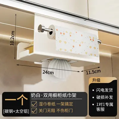 Kitchen Paper Towel Holder Wall Mount Storage - 8