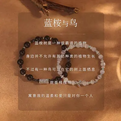 新款蓝桉与鸟情侣手串手链轻奢小众高级感手链对款饰品节日礼物 - 4