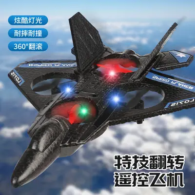 Remote Control Airplane Fighter Jet Model Glider Foam Drone Kids Small Children Toy Durable Plane Flying