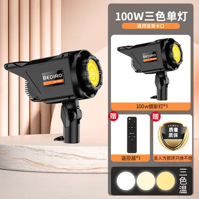 Live Streaming LED Photography Light Video Lighting Fill Light Ambiance Light Remote Control Stand Three-Color 100W Daylight Lamp - 9