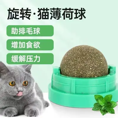 Rotating Catnip Ball Cat Toy, Self-Adhesive, Chew-Resistant - 6