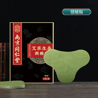 Moxibustion Patch for Knee, Lumbar, Neck and Shoulder Joints
