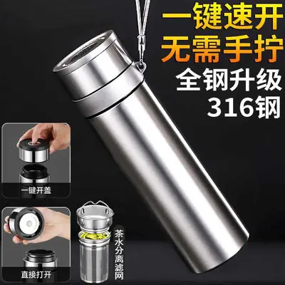 316 Stainless Steel Insulated Cup, One-Button Lid, Tea-Water Separation - 3