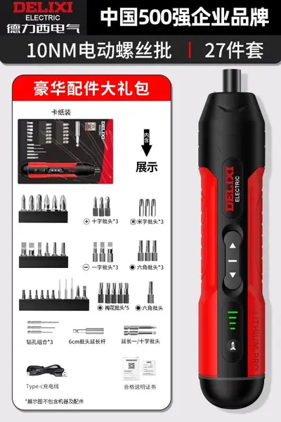 德力西电动螺丝刀家用充电式螺丝批小型迷你起子锂电电钻工具套装 - 7
