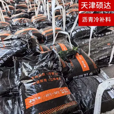 High-Viscosity Cold Patch Asphalt for Fast Highway Pothole and Leak Repair