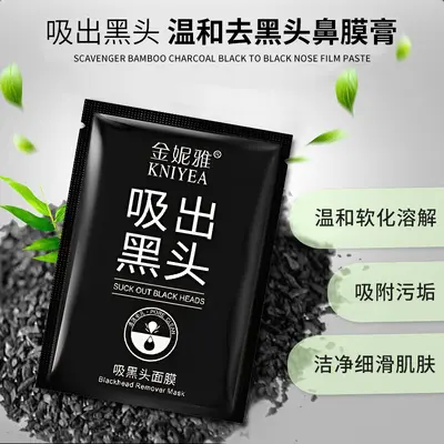 Blackhead Removing Moisturizing Nose Mask Cream, Pore Refining - 1