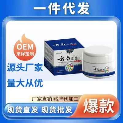 Дропшиппинг Douyin e-commerce source Yunnan Mushroom King внешний травяной смягчающий кожу средство в банке Yunnan Mushroom