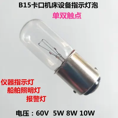 B15 Bayonet Indicator Lamp, 60V 5W 8W 10W, Single and Double Contact