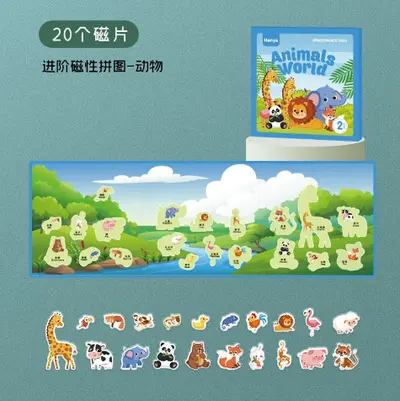 儿童磁性进阶拼图幼儿园宝宝益智启蒙早教3到6岁磁力拼图玩具 - 11