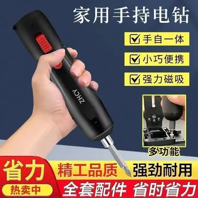 Mini rechargeable electric screwdriver, multifunctional lithium battery - 2