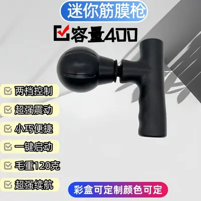Mini Fascia Gun, Rechargeable, High-Frequency Vibration Massager - 7