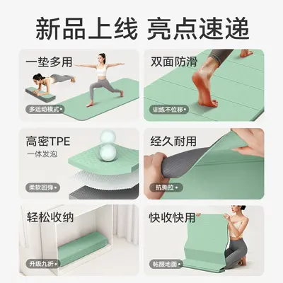 TPE foldable yoga mat, portable, thickened, non-slip - 5